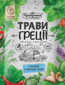Приправа "Травы Греции" с чесноком и лимонной травой» - 10 г