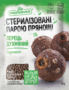 Перец душистый горошоком - 20 г