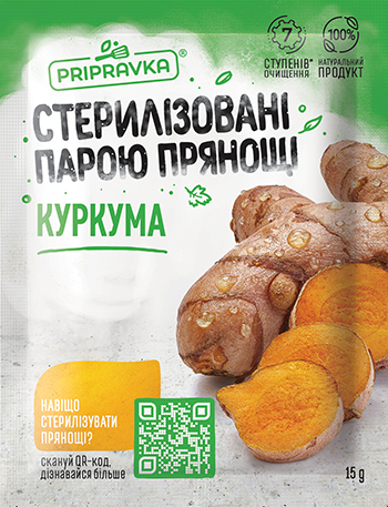 Куркума - 15 г